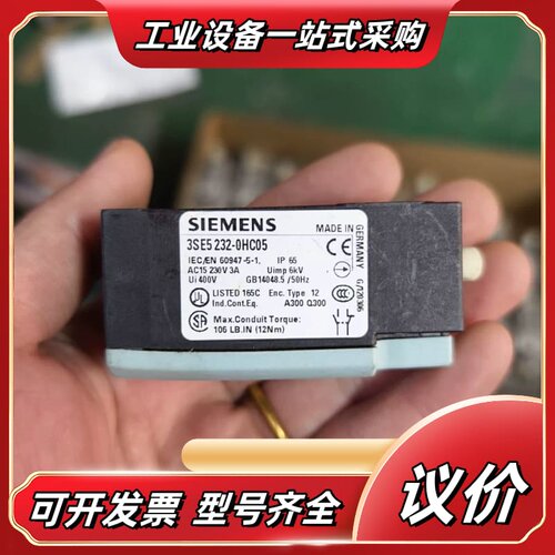 3SE5 232-0HC05行程开关1个议价
