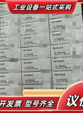 LR-TB5000C 全新原装原正品议价