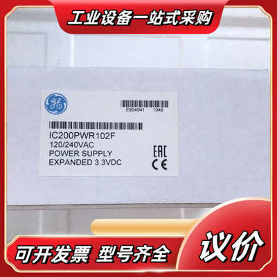 IC200PWR102E 有现货议价