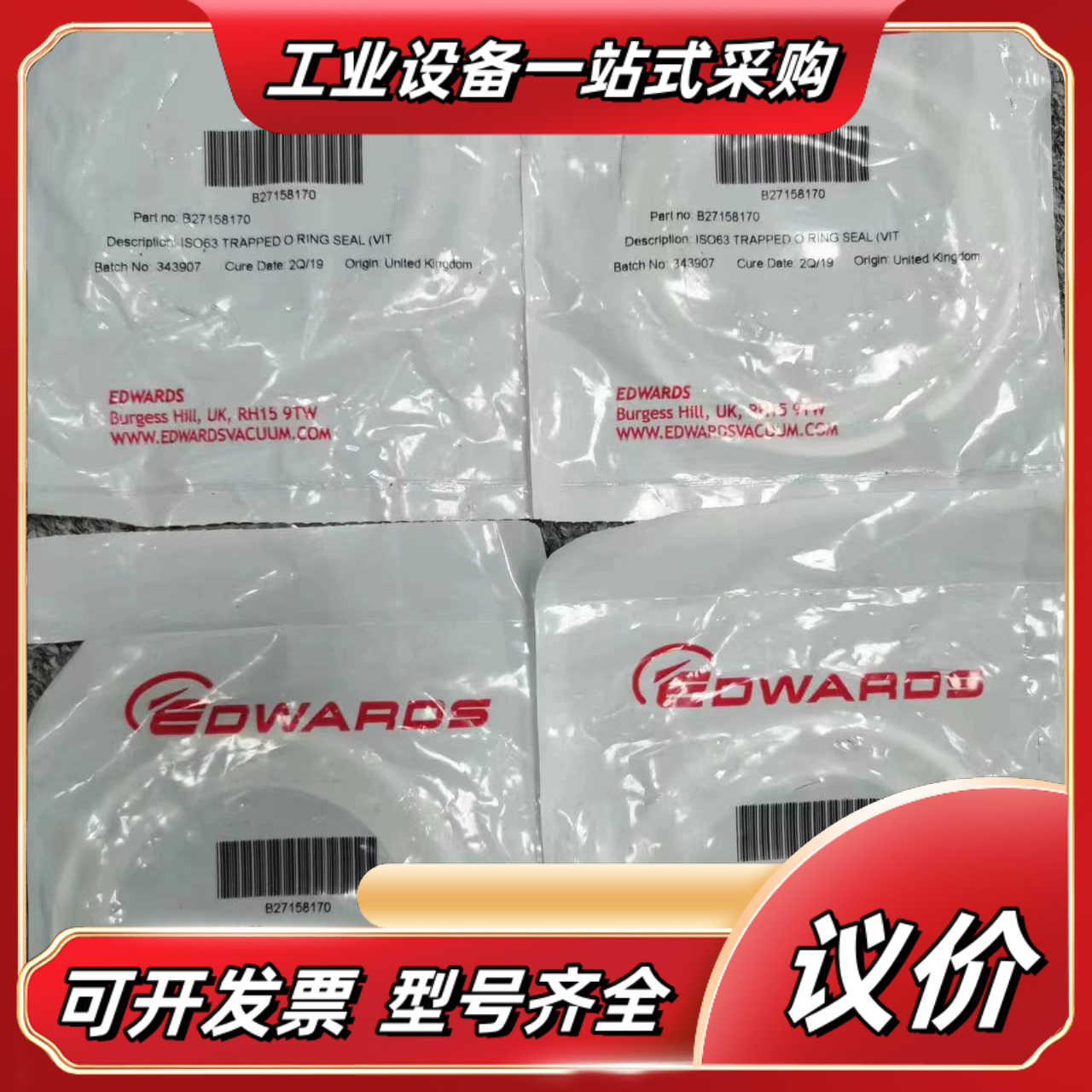 EDWARDS B27158170 ISO63 TRAPPE议价