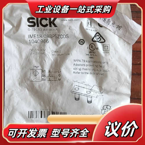 西克SICK接近开关IME18-08BPSZCOS 1040议价