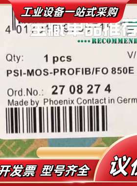 全新菲尼克斯转换器PSI-MOS-PROFIB/FO 850议价