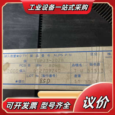 全新ALPS电子器件TDPJ3-202B  现货喜欢的询价议价