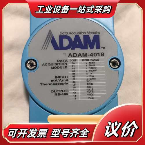 ADAM4018  研华模块4017 4018 4117 4议价