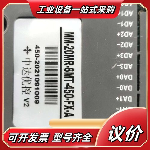 中达优控触摸屏一体机MM-20MR-6MT-450-FX-A议价