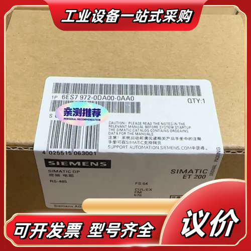 6ES7972-0DA00-0AA0  6ES7 972-0议价
