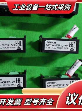 PLC通讯模块 CP1W-CIF12-V1议价