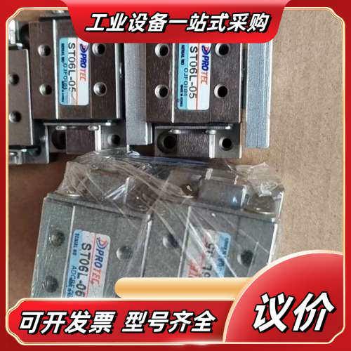 PROTEC ST06L-05微型滑台，全新原装，品议价