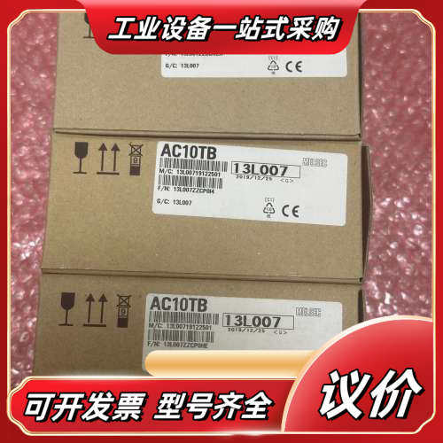 AC10TB 全新原装议价