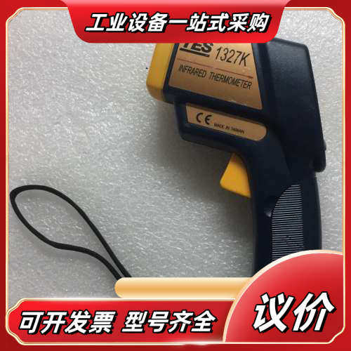 出售TES-1327K台湾泰仕红外线测温仪成色如图所示，要的议价