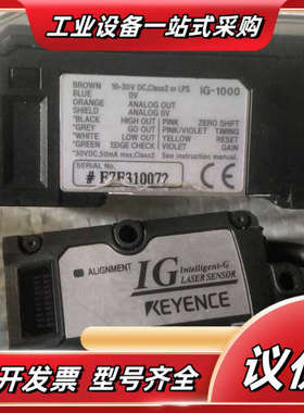 IG-010R    10-30V1G-1000基恩士激光检议价