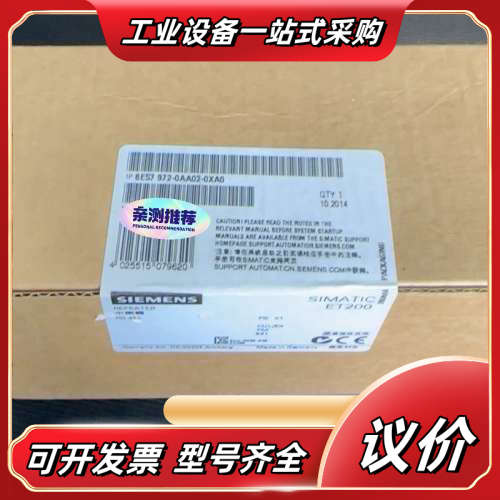 6ES7 972-0AA02-0XA0，SIMATIC议价