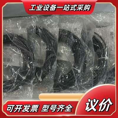 德国IFM易福门线缆EVC152 传感器线缆，仓库余货，袋子议价