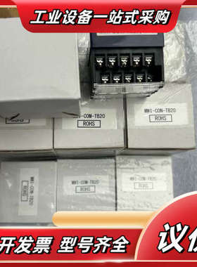 MWI-COM-TB20 端子原装LISTED端子台PS7U议价