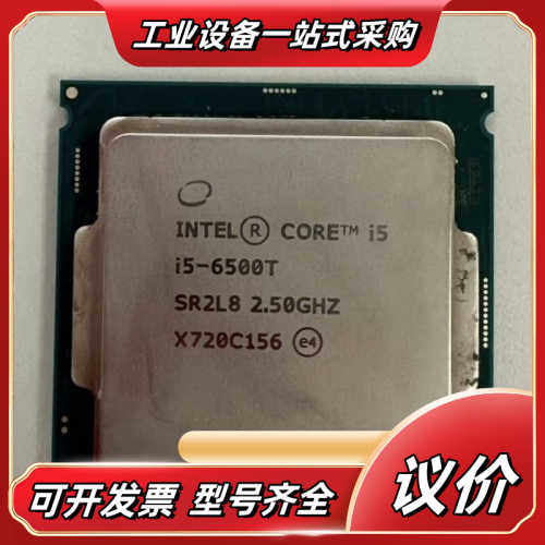本人购买，购买，购买 i5-6500T/i5-6600T C议价