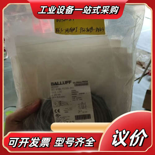 巴鲁夫 全新 BES0441 M18EE1-PSY50B-S议价