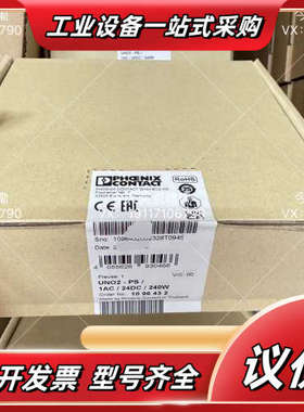 菲尼克斯 1096432 UNO2-PS/1AC/24DC/议价