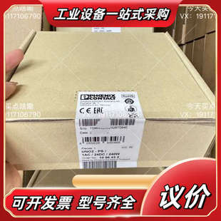 菲尼克斯 1096432 UNO2-PS/1AC/24DC/议价