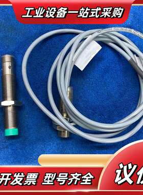 PF倍加福 NBN4-12GM50-E2-V1 87768议价