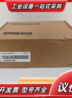 汇川驱动器SV680PS1R6I 全新正品，盒码一致，需要的议价