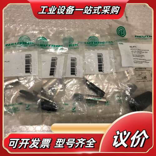 出售全新纽崔克 NP3X 五套 NL4FX 一套 25议价