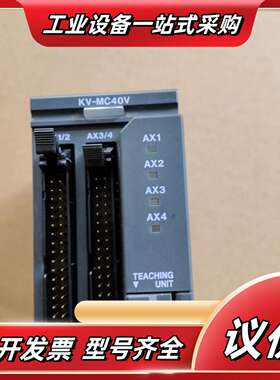 基恩士PLC模块：KV-MC40V，，功能，成色议价