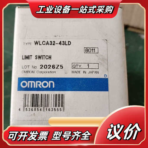 行程开关 WLCA32-43LD议价