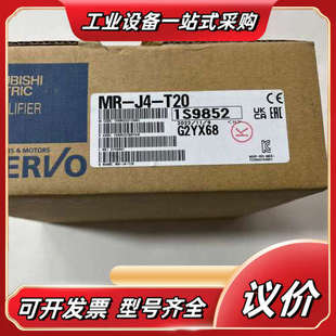 型号MR 一致 盒码 数议价 20T 伺服驱动器