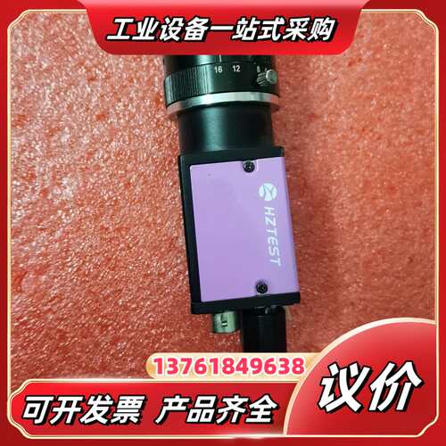 HZTEST 工业相机 ，HZ20-GS050GM ，刚刚拆议价