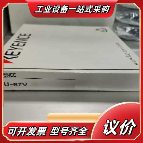 全新基恩士KEYENCE FU-67V光纤传感器 5米议价