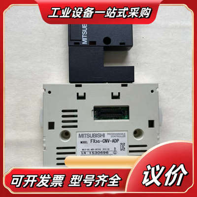 PLC模块，型号FX3G-CNV-ADP，功能正常，成色议价