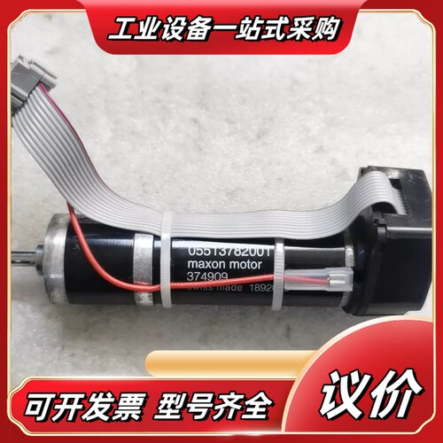 瑞士maxon motor直流电机，型号0551378200议价