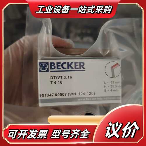 BECKER真空泵碳片DT/VT3.16议价