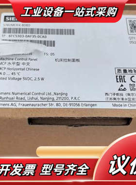 808D MCP面板6FC5303-0AF35-0CA议价