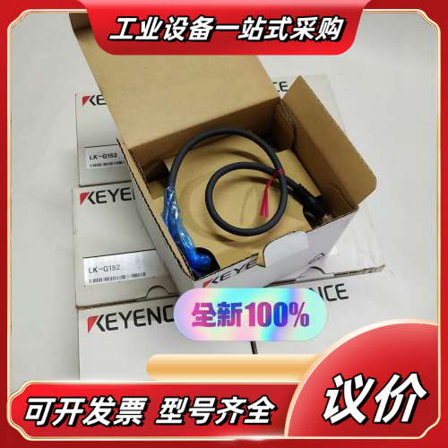 KEYENCE基恩士LK-G152高精度激光测量仪 传感器头议价