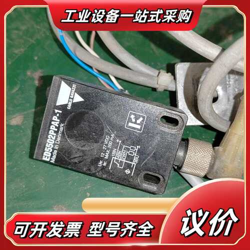 瑞士乐佳光电开关ED5502PPAP议价