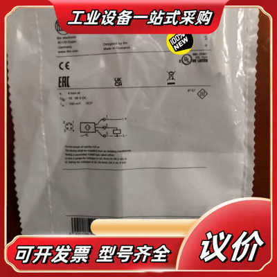 保原装全新进口易福门IF5545传感器1个（售出非质量问题不议价