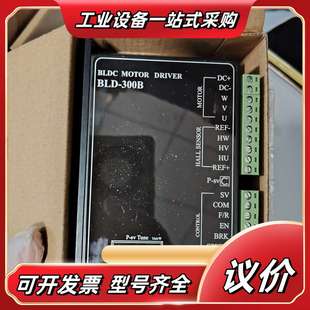 BLD-300B无刷直流电机驱动器议价