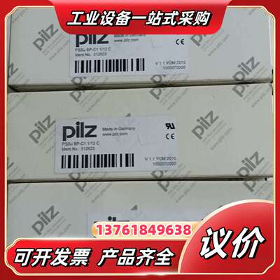 PILZ 皮尔兹 312623 型号：PSSu BP-C1议价