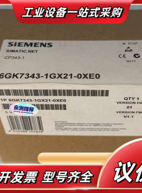 SIMATIC NET CP343-1通讯模块，型号6议价