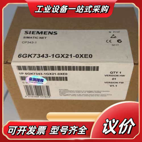SIMATIC NET CP343-1通讯模块，型号6议价