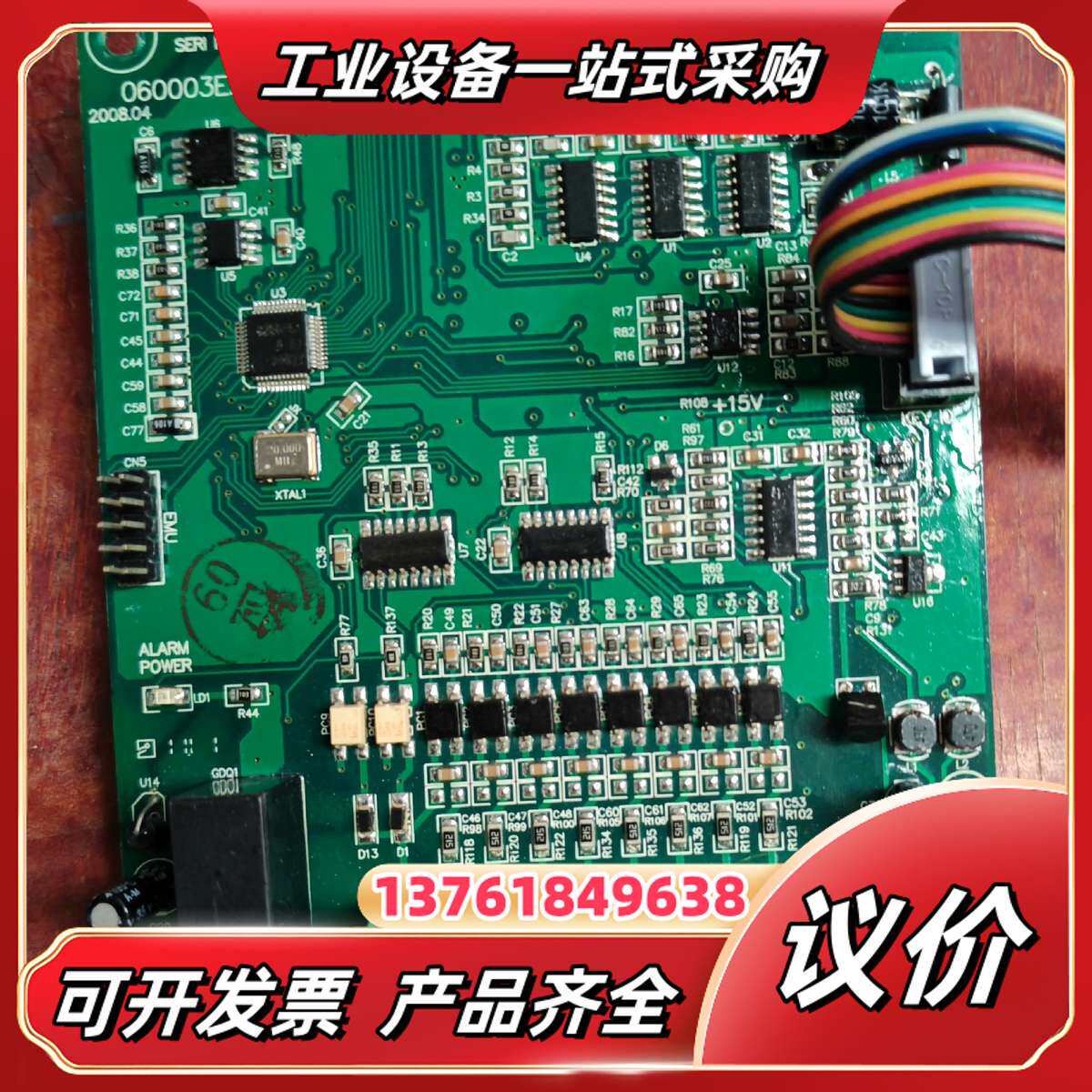 众辰H3400变频器主板060003E面板驱动板060117议价