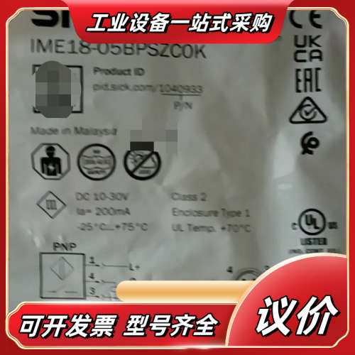 全新SICK西克IME18-05BPSZC0K接近开关，马来议价