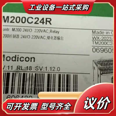 全新 PLC  TM200C24U 全新正品议价