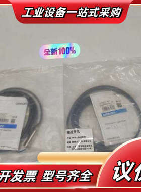 OMRO欧姆E2EM-X4X1接近传感器 全新原装正品 实物议价