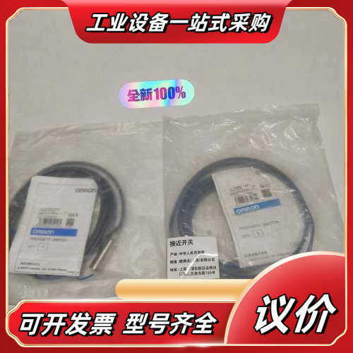 OMRO欧姆E2EM-X4X1接近传感器 全新原装正品 实物议价