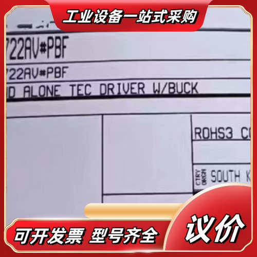 LT8722AV#PBF ADI 23年全新货数量请询价。议价