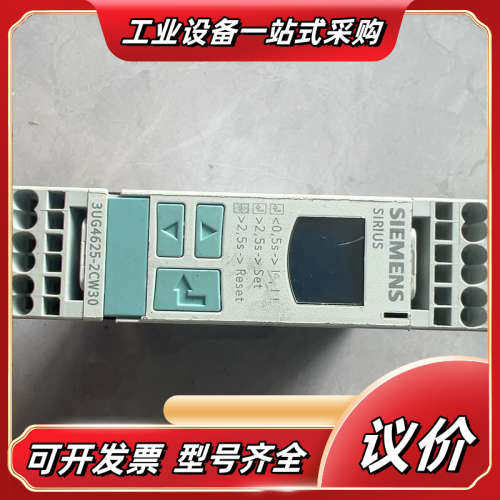 数字监控继电器3UG4625-2CW30，品，成色议价