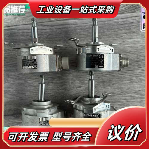1XP8001-1/1024编码器，原装正品，成色看图议价