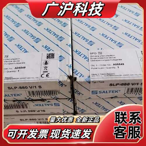 捷克SALTEK浪涌保护器SLP-880V/1S，全新原装正议价
